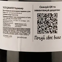 Вино Tussock Jumper Carmenere, червоне, сухе, 0,75 л - мініатюра 3