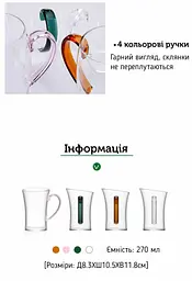 Набір чашок Sama Doyo LC'009 4 шт 270 мл - мініатюра 10