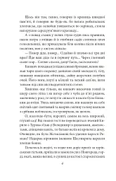 Шестикрилець - мініатюра 4