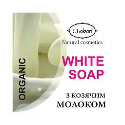 Органічне мило з козячим молоком Chaban 100 г