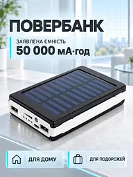 Портативний акумулятор Power Bank 50000 mAh із сонячною панеллю та ліхтариком для подорожей чорний (37261538) - мініатюра 2