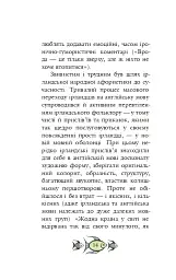 Ірландські прислів'я та приказки - - мініатюра 11