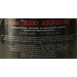 Сироп Red&Black Блю Кюрасао 0.7 л - мініатюра 6