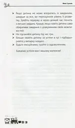 Мені 5 років! - мініатюра 5