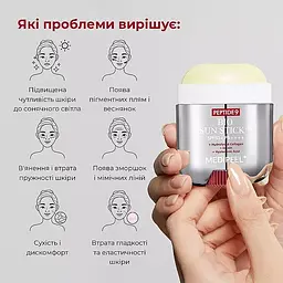 Сонцезахисний стік для обличчя Medi-Peel Peptide 9 Bio Sun Stick Pro SPF 50+ PA++++ пептидний 20 г - мініатюра 7