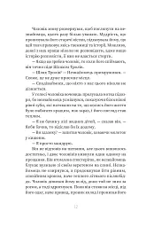 Зваба. Книга 4 - Сара Пінборо - миниатюра 7