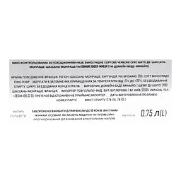 Вино Domaine Bader-Mimeur Chassagne-Montrachet Chateau de Chassagne-Montrachet Rouge 2018 АОС/AOP 13% 0.75 л (763085) - мініатюра 5