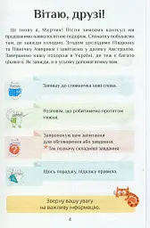 Я досліджую світ. Підручник. 2 клас. 2 частина - мініатюра 3