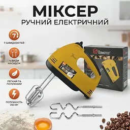 Міксер ручний електричний  Domotec BT-6633 потужність  260 Вт Вт  4 насадки у комлекті  7 швидкостей Жовтий - мініатюра 2