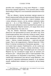 Смак. Мої історії про життя та їжу. Readeat limited edition - Стенлі Туччі - мініатюра 12