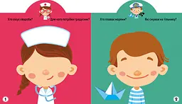 Книга Кристал Бук Гра-розвивайка Професії 53 великі наклейки (F00023641) - мініатюра 3