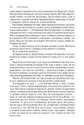 Хроніки Амбера. П’ятикнижжя Корвіна. Том 1 - Роджер Желязни - мініатюра 28