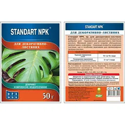 Водорозчине сухе добриво STANDART NPK 50г NPK декоративно-листяні