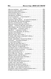 Василь Стус. Вибрані твори (4-те видання) - мініатюра 10