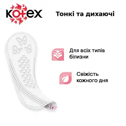 Щоденні прокладки Kotex Normal 56 шт. (5029053548289/5029053548050) - мініатюра 4