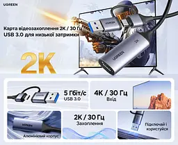Карта відеозахоплення UGREEN CM629 відеограбер вхід HDMI вихід USB-A або USB-C вхідний сигнал до 4K 60 Гц YCbCr 4:2:0 захоплення до 2K 30 Гц для сигналу без захисту HDCP із синхронним захопленням звуку для запису та прямих трансляцій сумісна з OBS Studio для Windows та macOS і Linux перегляд і запис на сумісному Android-пристрої з USB-C через застосунок USB Camera не потребує зовнішнього блока живлення перехідник на гнучкій перемичці інтерфейс USB 3.0 космічний сірий (15389) - мініатюра 3