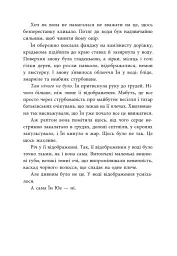 Дівчина без відображення - мініатюра 11