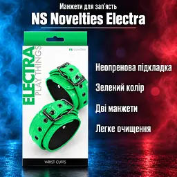 Наручники БДСМ манжети для зап’ясть NS Novelties ELECTRA WRIST CUFFS GREEN — зелені, з неопреновою підкладкою