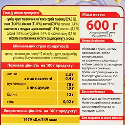Пластівці Козуб продукт 9 злаків+льон 600 г - мініатюра 3