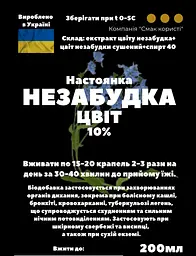 Настоянка на цвіт незабудки 200 мл - мініатюра 3