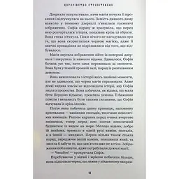 Книга Королівство Нечестивих. Книга 3: Королівство Страхітливих - Керрі Маніскалко BookChef (9786175483145) - мініатюра 8