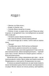 Щасливі люди читають книжки і п’ють каву - Аньєс Мартен-Люган - мініатюра 4