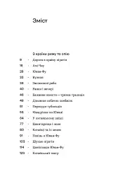 З країни рижу та опію - мініатюра 5