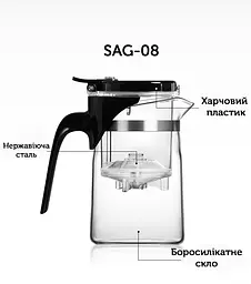 Чайник-заварник Sama Doyo SAG-08, 500 мл - мініатюра 3