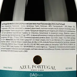 Вино Azul Portugal Dão Tinto, червоне, сухе, 0,75 л (ALR16107) - мініатюра 3