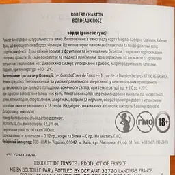 Вино Robert Charton Bordeaux Rose рожеве сухе 0.75 л - мініатюра 4