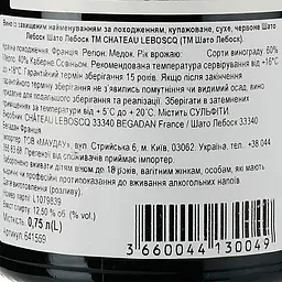 Вино Chateau Leboscq Cru Bourgeois Medoc 2020 червоне сухе 0.75 л - мініатюра 3