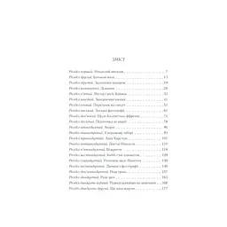 Книга Чому не Еванс? - Агата Крісті КСД (9786171520806) - мініатюра 7