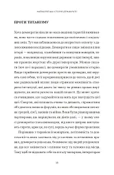 Найкоротша історія демократії - Джон Кін - мініатюра 3