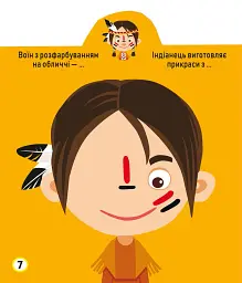 Грайка-розвивайка. Карнавал. 59 великих наліпок - - мініатюра 2
