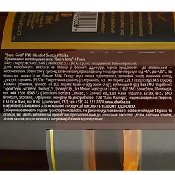 Віскі Scots Gold 8 yo Blended Scotch Whisky 40% 0.7 л - мініатюра 4