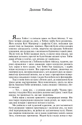 Оповідання. О. Генрі / Short Stories. O. Henry - мініатюра 4