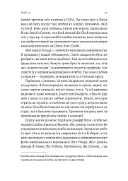 Творець смаку. Моє життя з легендами і геніями рок-музики - мініатюра 7