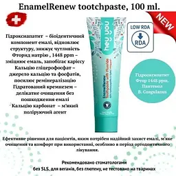 Зубная паста Hey You Enamel Renew для чувствительных зубов (фтор 1448 ppm) 100 мл - миниатюра 4