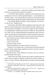 Чарівна Україна. Довоєнна проза - мініатюра 11