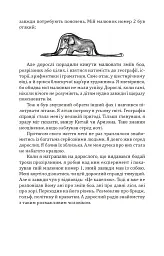 Маленький принц / Le Petit Prince - мініатюра 6