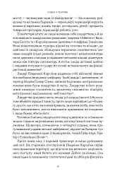 Демон смути. Сага про гординю, розпач і героїзм напередодні Громадянської війни у США - Ерік Ларсон - мініатюра 14