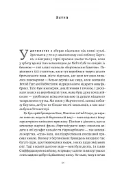 Справа часу. Чого мене навчило мистецтво варити пиво - мініатюра 3