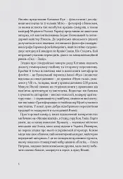 Японія. З хіракати під голос флейти… Культурологічна розвідка - мініатюра 6