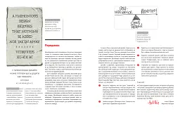 Основи графічного дизайну. Третє видання - мініатюра 4