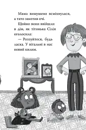 Меґґі Спаркс і дракон правди. Книга 3 - Стів Смоллмен - мініатюра 6