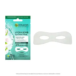 Маска для обличчя Garnier Skin Naturals Зволоження та Догляд, 6 г (C6062300) - мініатюра 4