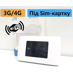 Комплект для інтернету модем з WiFi ZTE MF920U Антена MIMO 2x19.5 дБ до 70 км кабель та перехідники - мініатюра 3