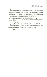 Третій візит до кафе на краю світу. Книга 3 - мініатюра 9