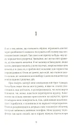 Кактус - Сара Гейвуд - мініатюра 3