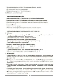 Матеріали до уроків. Алгебра. 7 клас - Ольга Старова - мініатюра 4